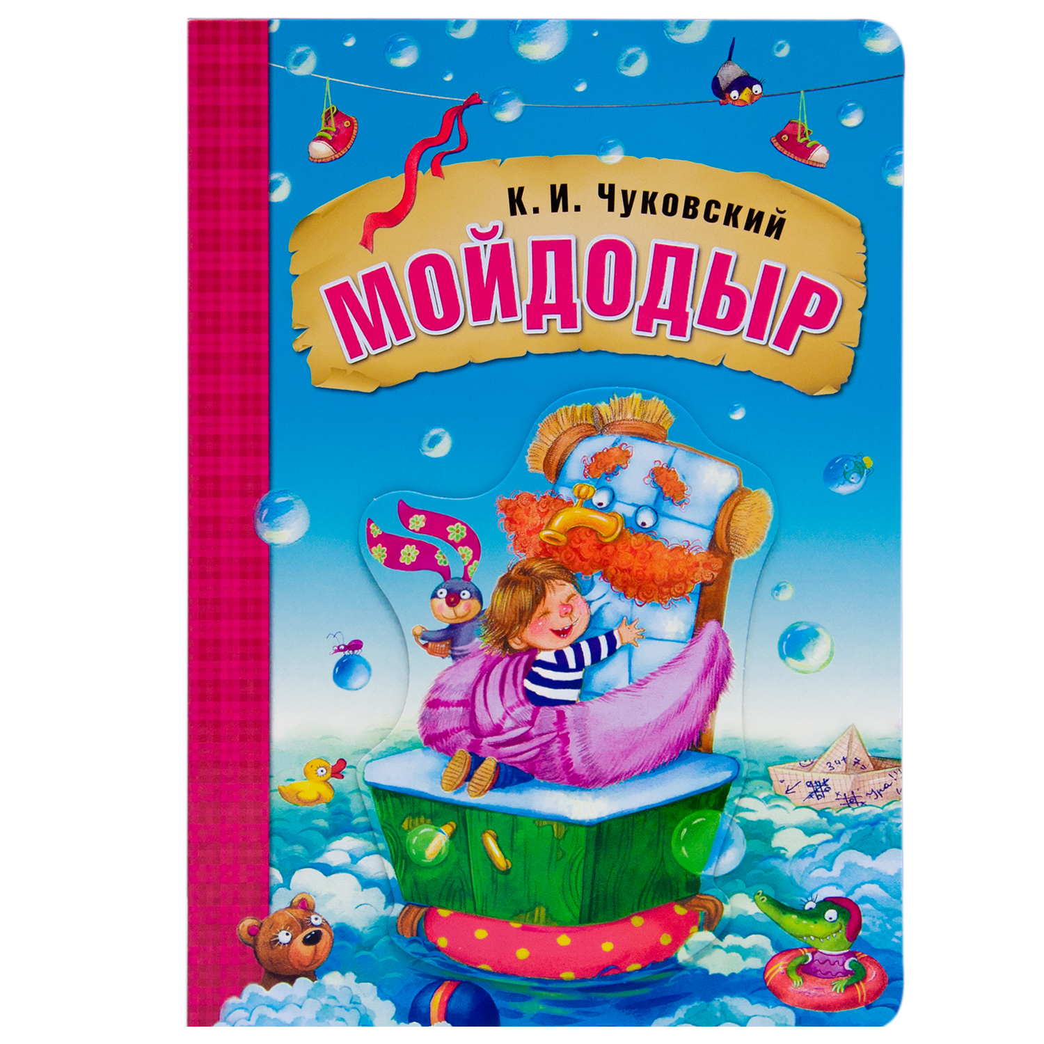 Книга для чтения МОЗАИКА kids Мойдодыр - фото 1