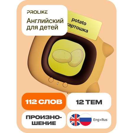 Настольная игра PROLIKE