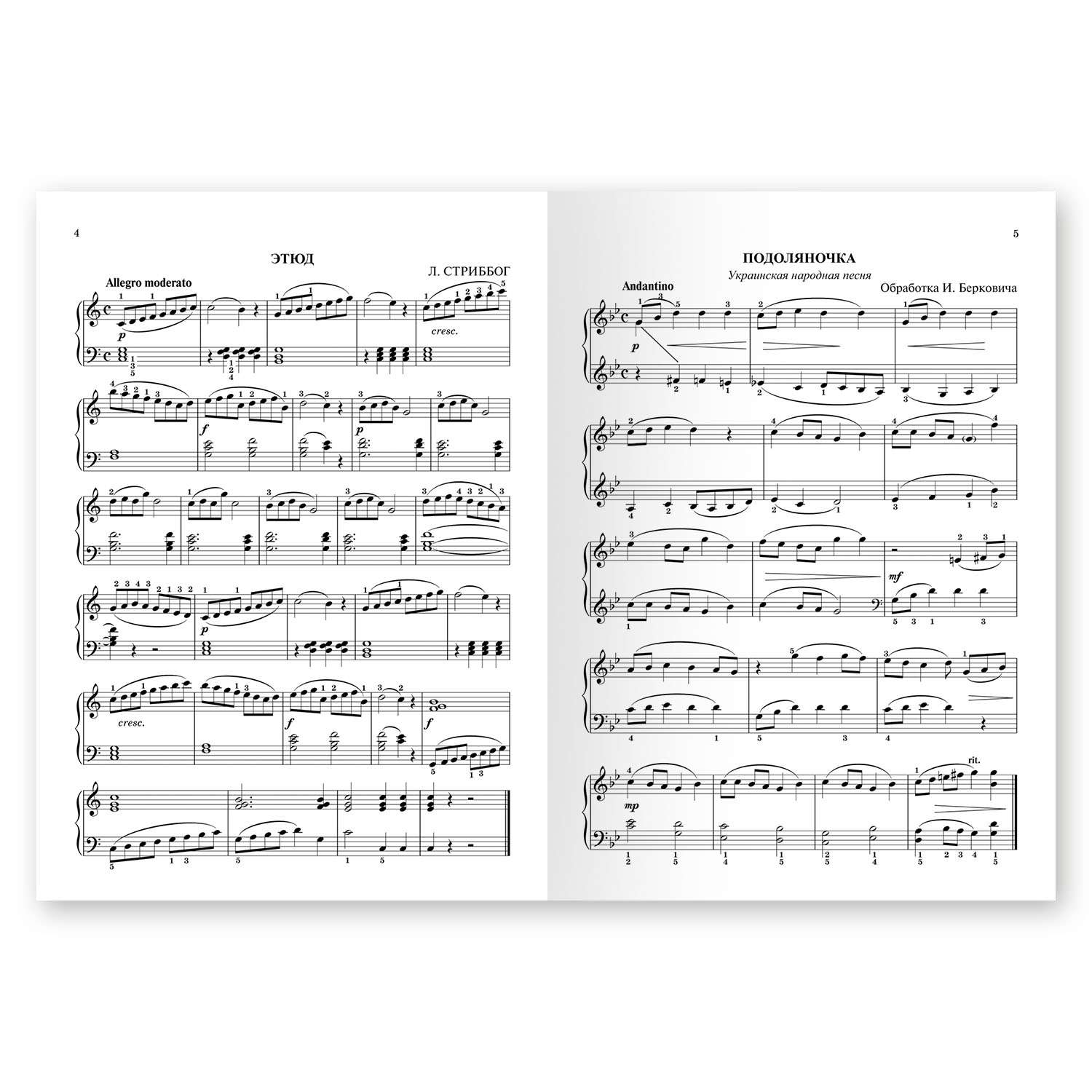 Книга Феникс Музыкальное конфетти сборник фортепианной музыки 2 класс - фото 2