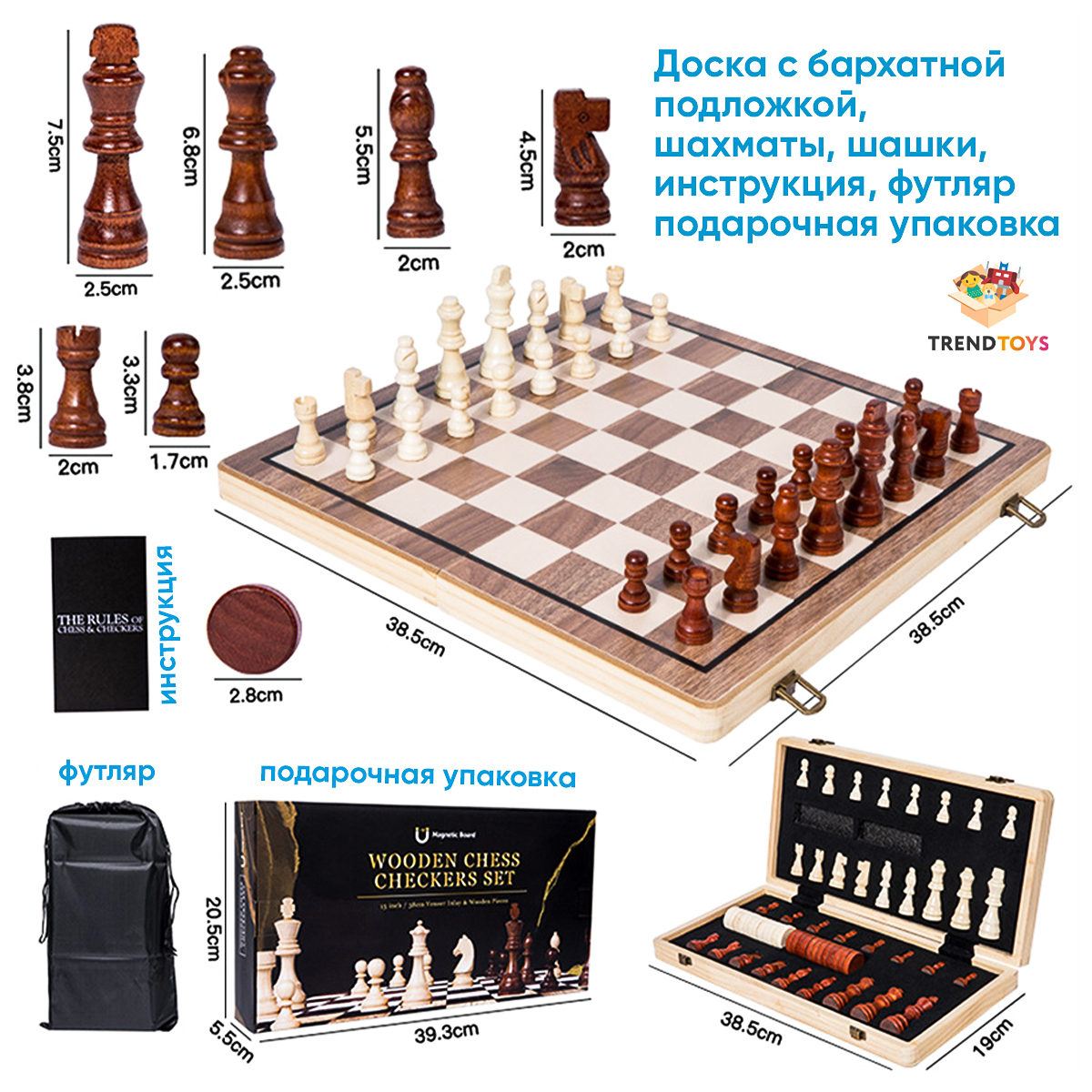 Настольная игра TrendToys Шахматы и шашки - фото 2