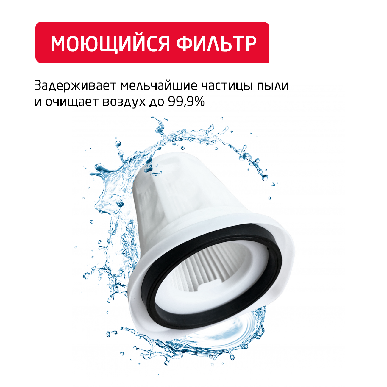 Вертикальный пылесос ARNICA Merlin Pro черно-красный - фото 17