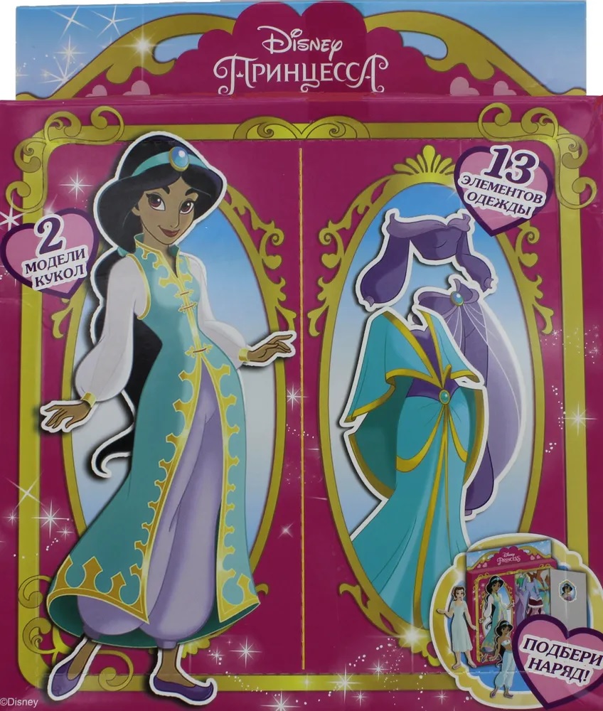 Журналы Disney Princess Комплект с вложениями для детей №7/23 и №8/23. Мир принцесс - фото 4