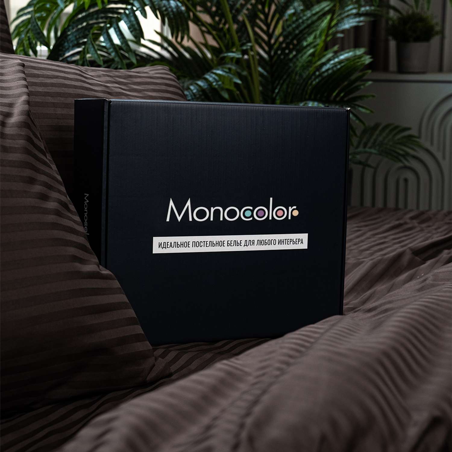 Комплект постельного белья Monocolor евро 4 наволочки сатин-страйп рис.4578-1 шоколад - фото 5