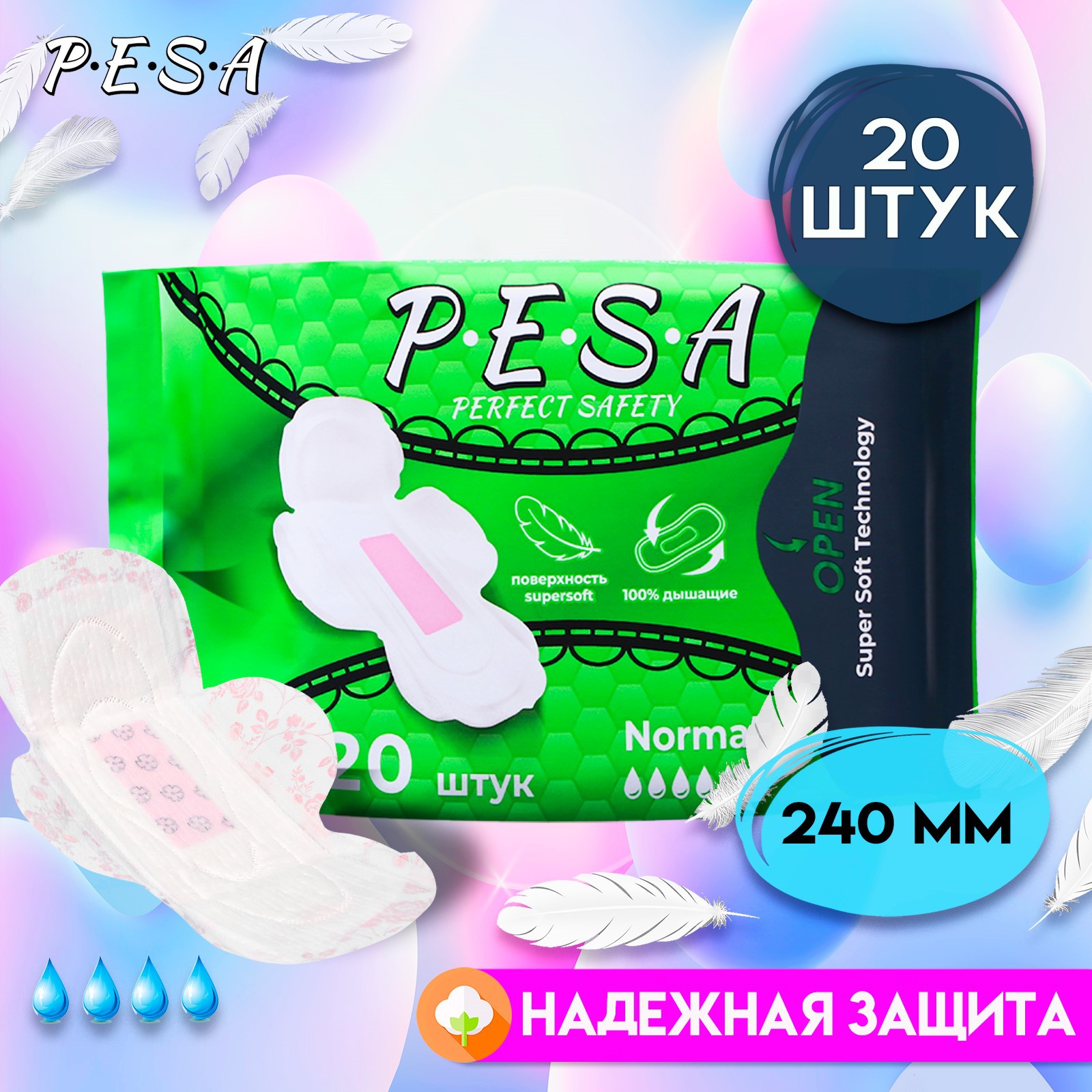 Прокладки Sima-Land гигиенические PESA Normal 20 шт. - фото 1