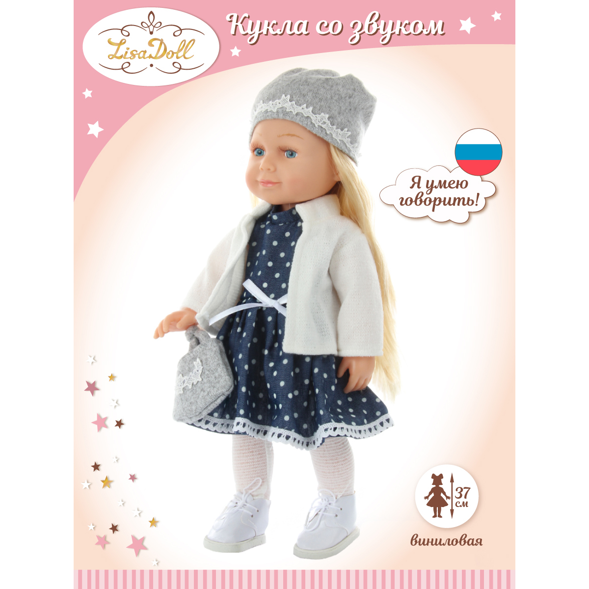 Кукла пупс Lisa Doll Глория 37 см озвученная 82704 - фото 12