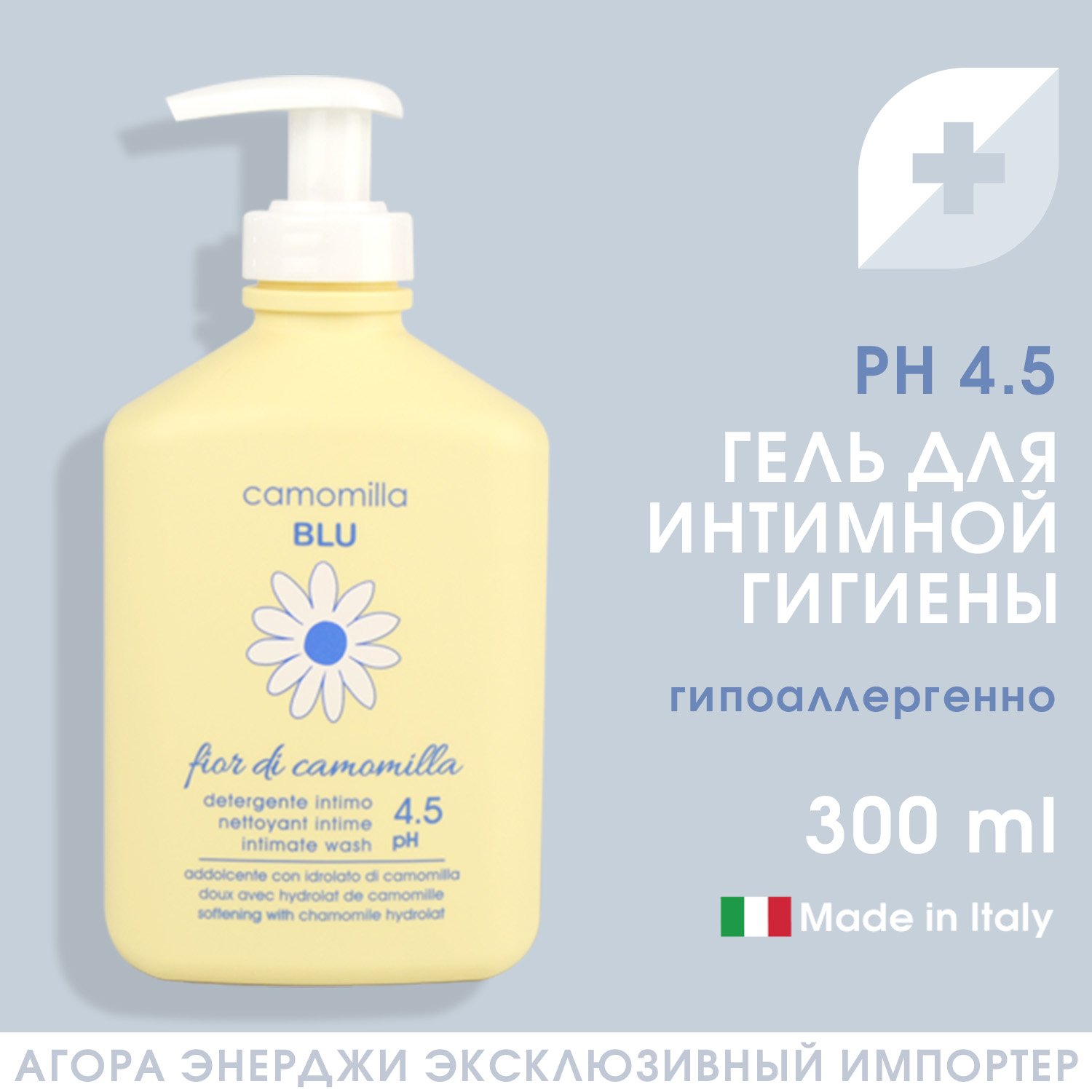 Гель для интимной гигиены Camomilla BLU Intimate wash Fior di 300 мл - фото 2