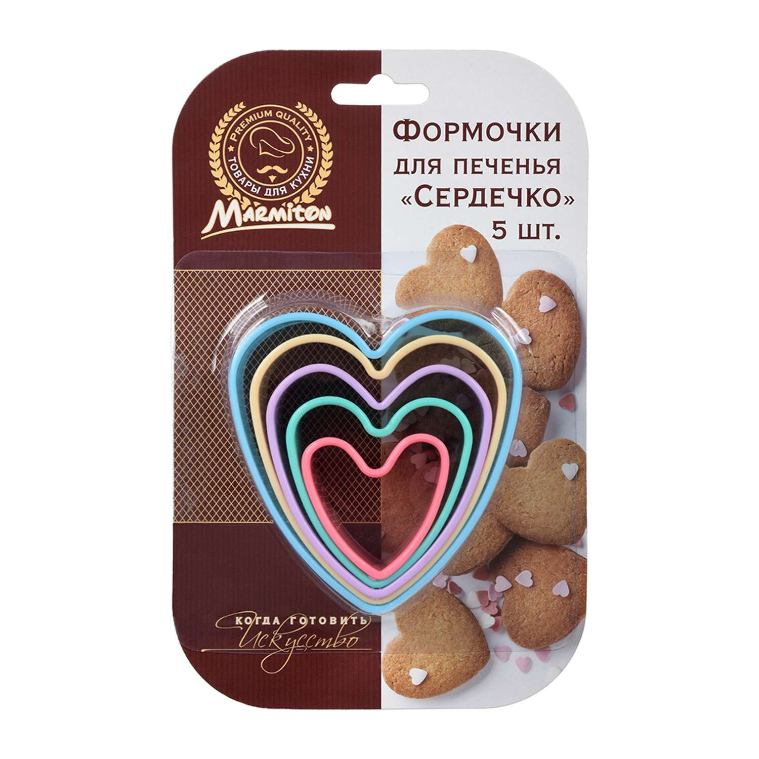 Формочки для печенья Marmiton Сердечко 45-95 см 5 шт пластик - фото 1