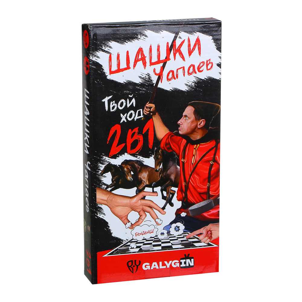 Настольная игра Игроленд  Galygin 2 в 1 шашки Чапаев 29х29 см - фото 1