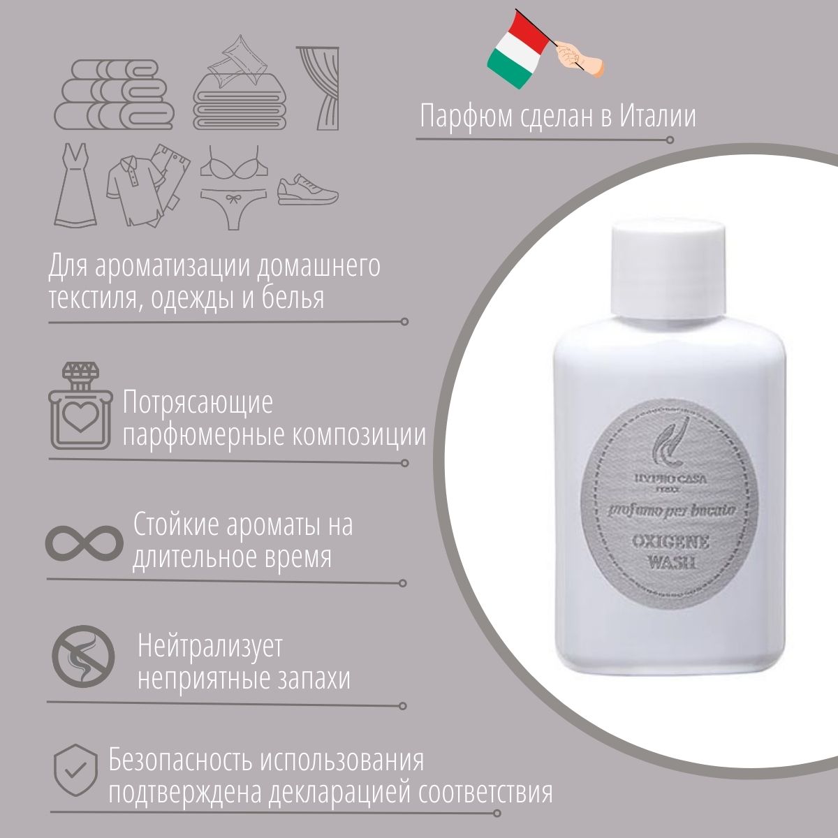 Парфюм для стирки Hypno Casa После дождя 100 мл - фото 7