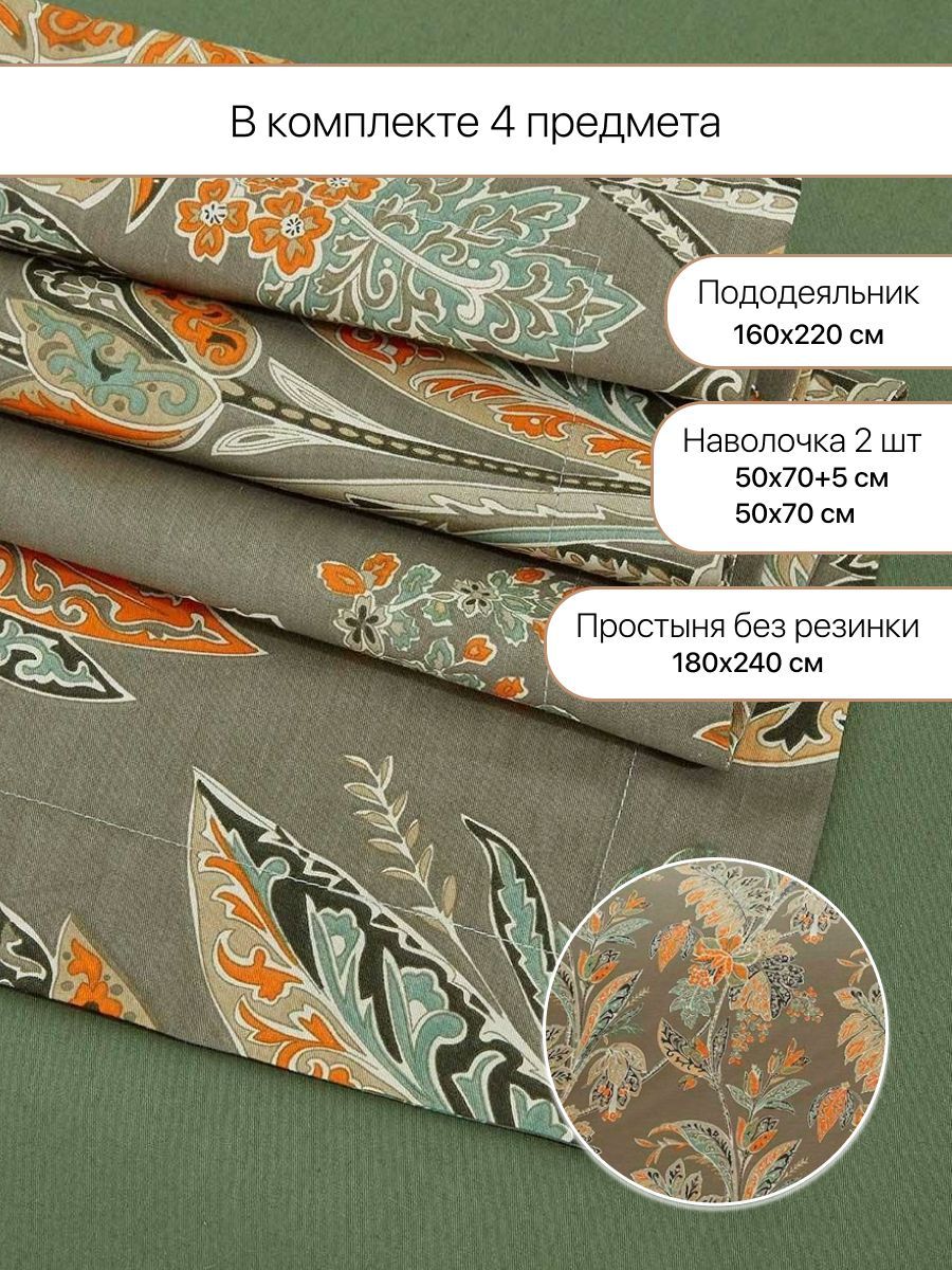 Постельное белье Arya Home Collection 1.5 спальное 160х220 Alamode Polen комплект сатин наволочки 50х70 и 70х70 - фото 3