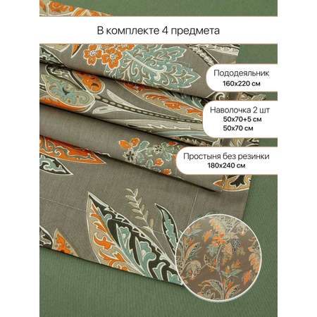 Постельное белье Arya Home Collection 1.5 спальное 160х220 Alamode Polen комплект сатин наволочки 50х70 и 70х70