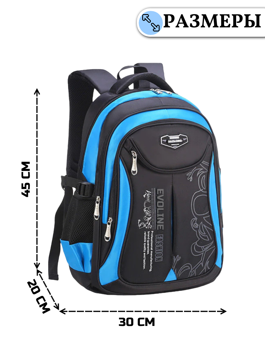 Рюкзак школьный Evoline большой черно-голубой EVOS-318 - фото 10