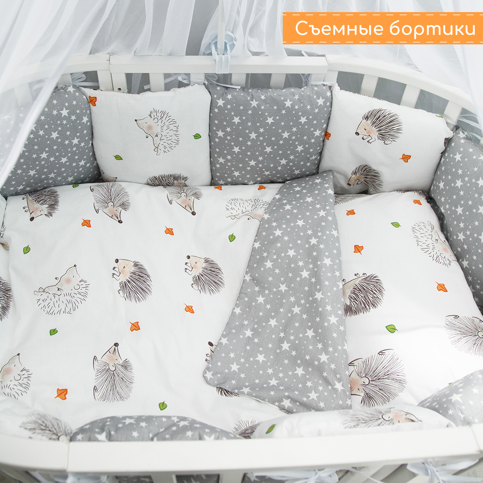 Бортик в кроватку AmaroBaby 12 предметов Крошка Ёжик поплин - фото 9