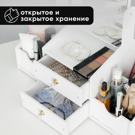Органайзер для косметики oqqi с зеркалом и ящиками настольный