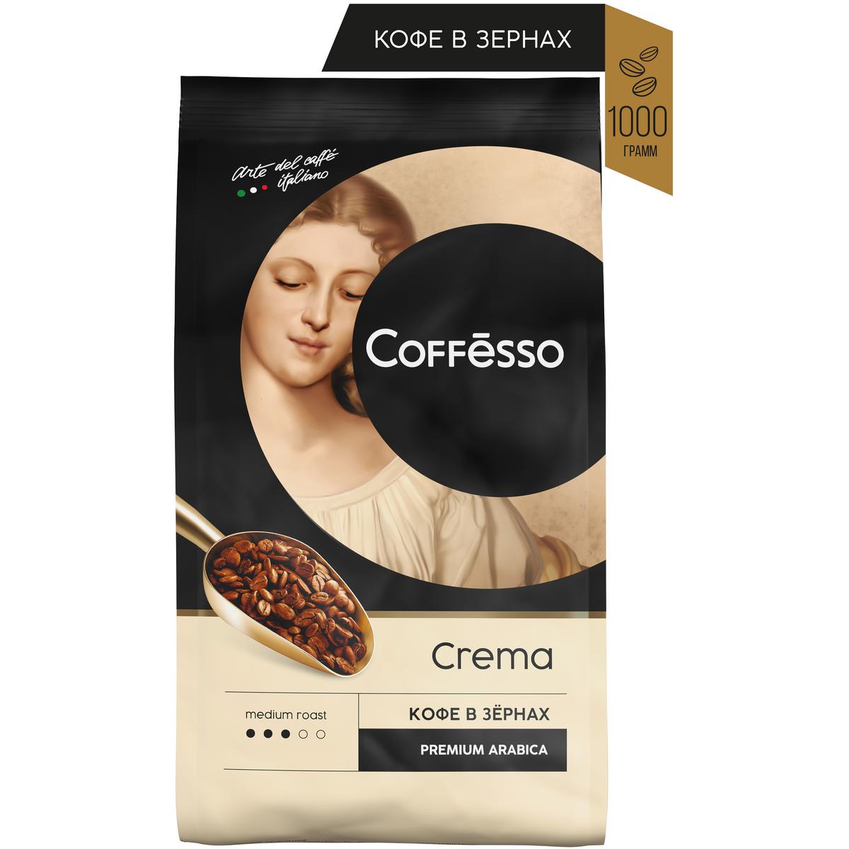 Кофе в зернах Coffesso Crema Арабика 1000 гр - фото 2