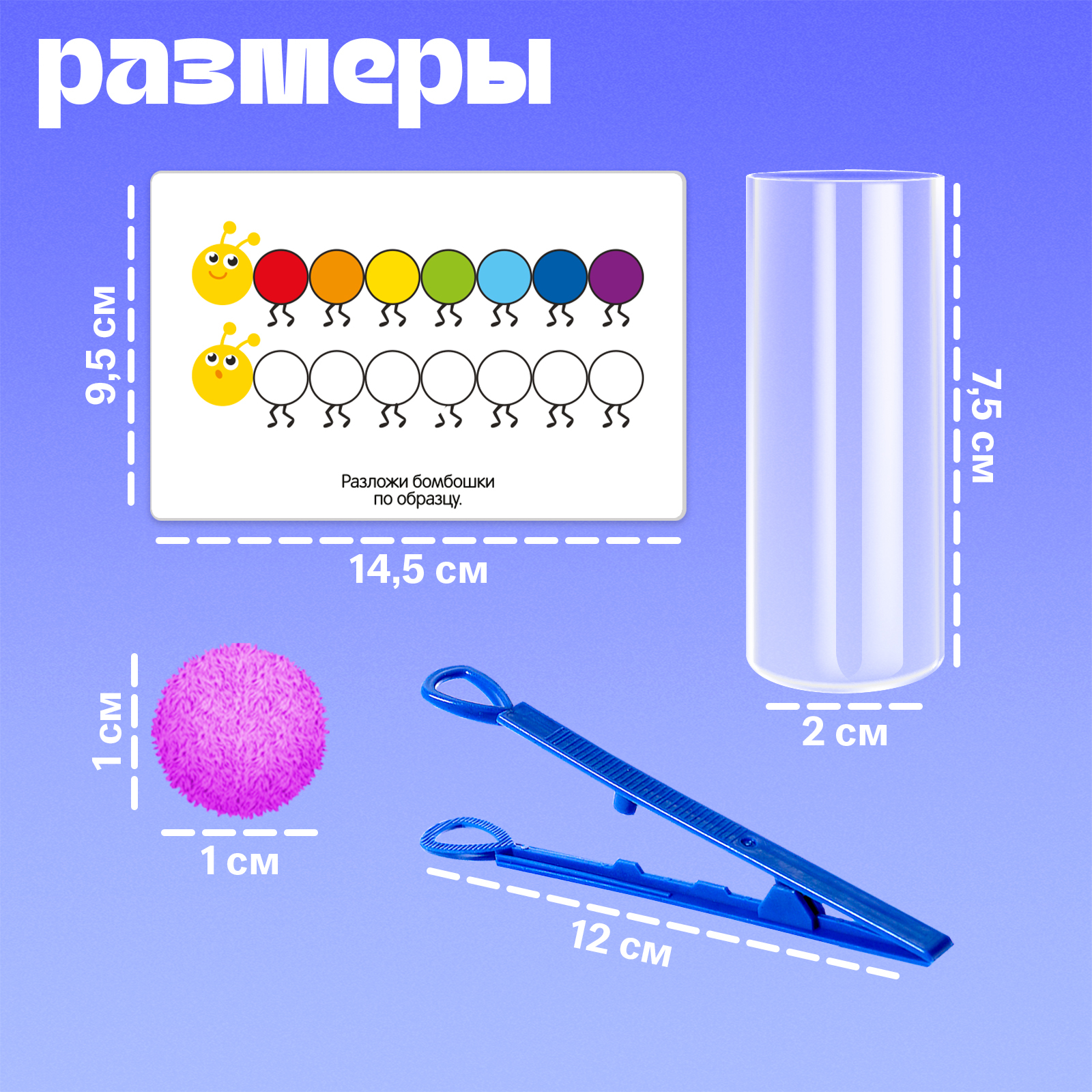 Развивающий набор IQ-ZABIAKA «Цветные бомбошки: сложи по образцу» цвета счёт по методике Монтессори - фото 3