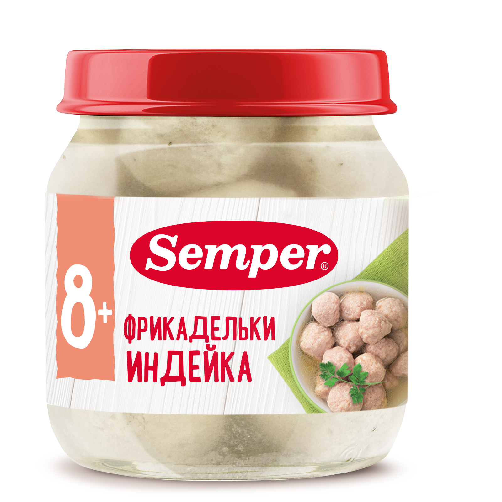 Фрикадельки Semper индейка 100г с 8месяцев