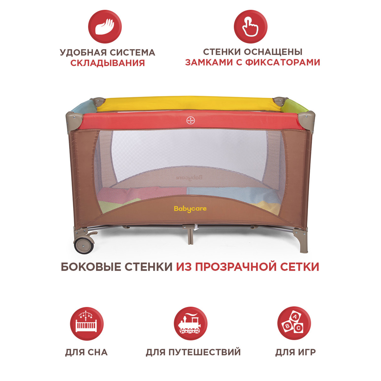 Манеж BabyCare Arena 4 цвета P612-1800 4 цвета - фото 4