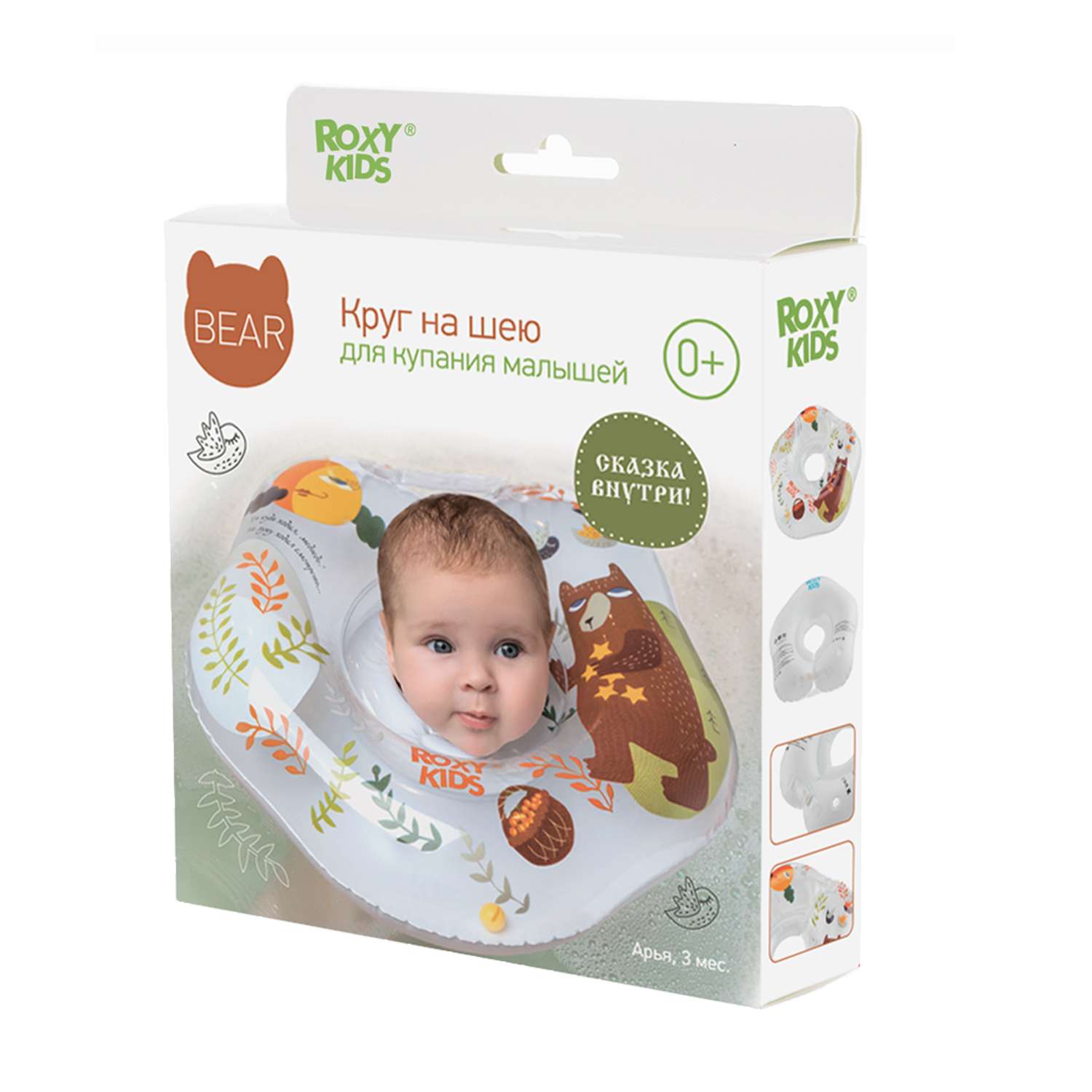 Круг для купания ROXY-KIDS надувной на шею для новорожденных и малышей Fairytale Bear - фото 6