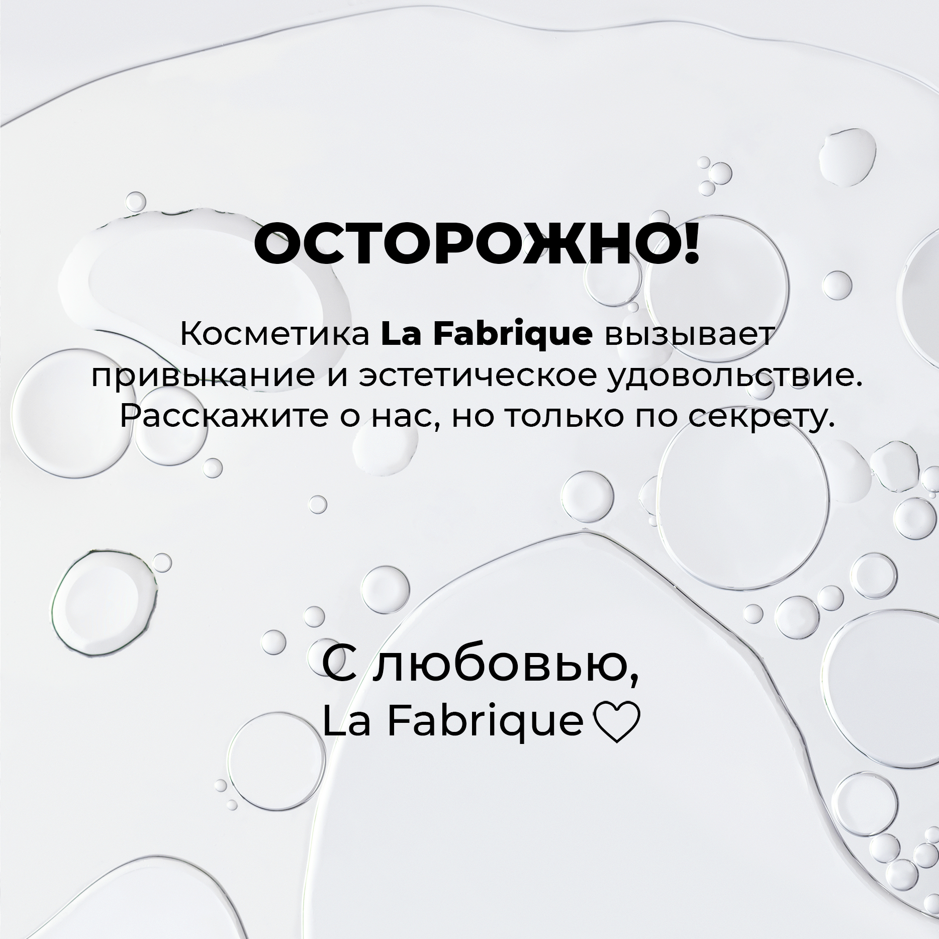 Мицеллярная вода La Fabrique 200 мл - фото 7