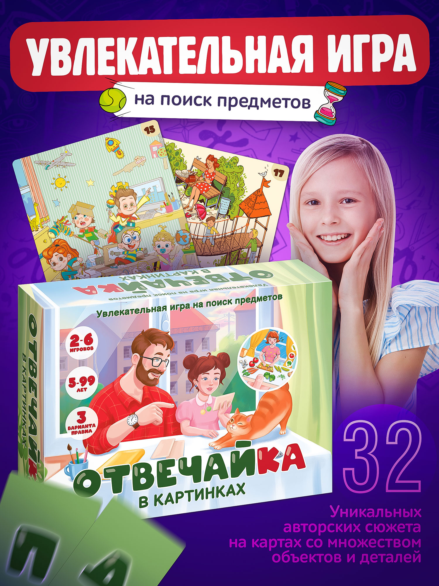 Настольная игра Нескучные игры - фото 1