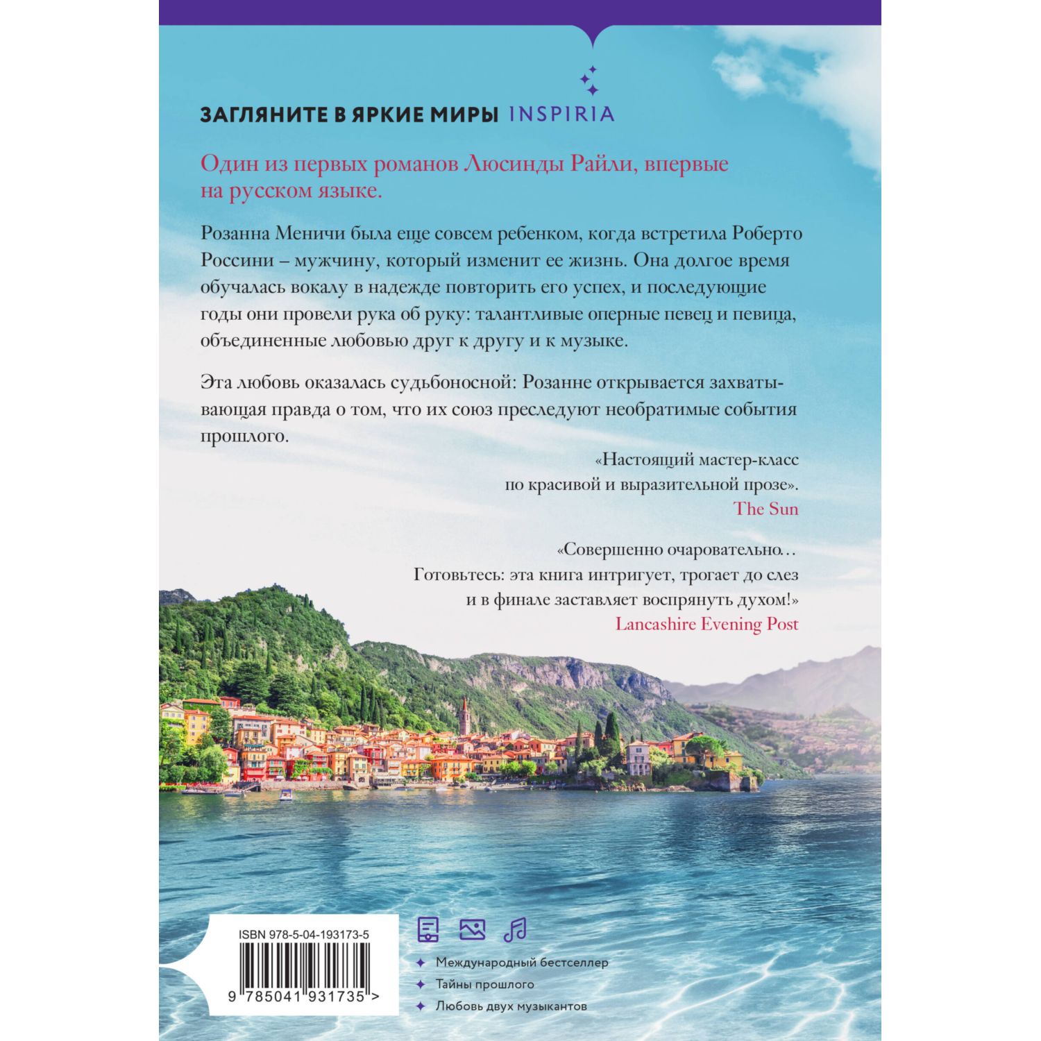 Книга Эксмо Девушка из Италии - фото 10