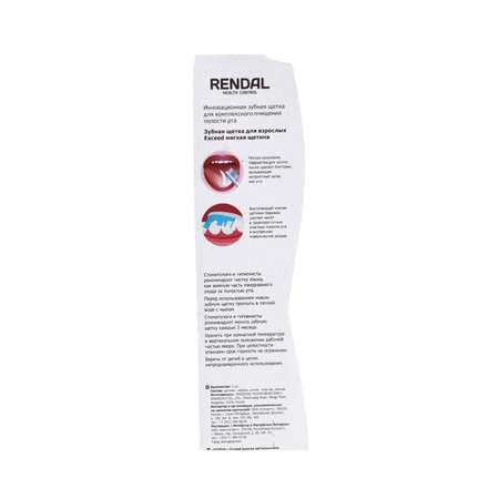 Зубная щётка Rendal Exceed мягкая в ассортименте 3726194