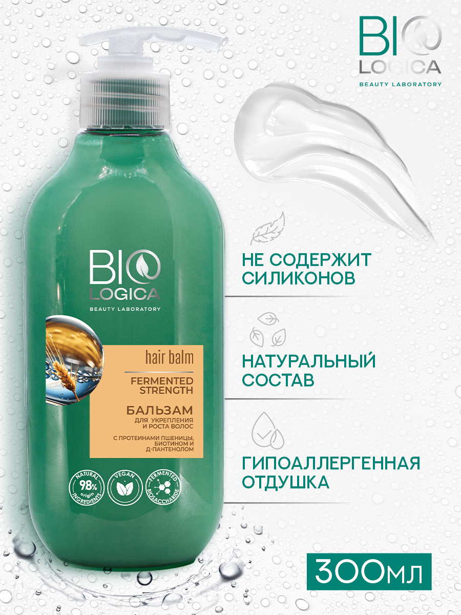 Бальзам Biologica Пшеница - фото 3