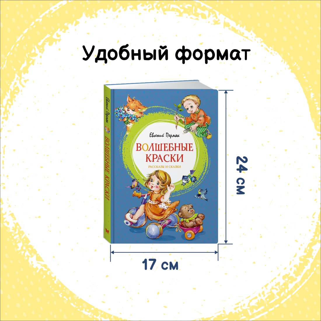 Книга Махаон Внеклассное чтение. Рассказы о природе. Комплект из 2-х книг. - фото 15