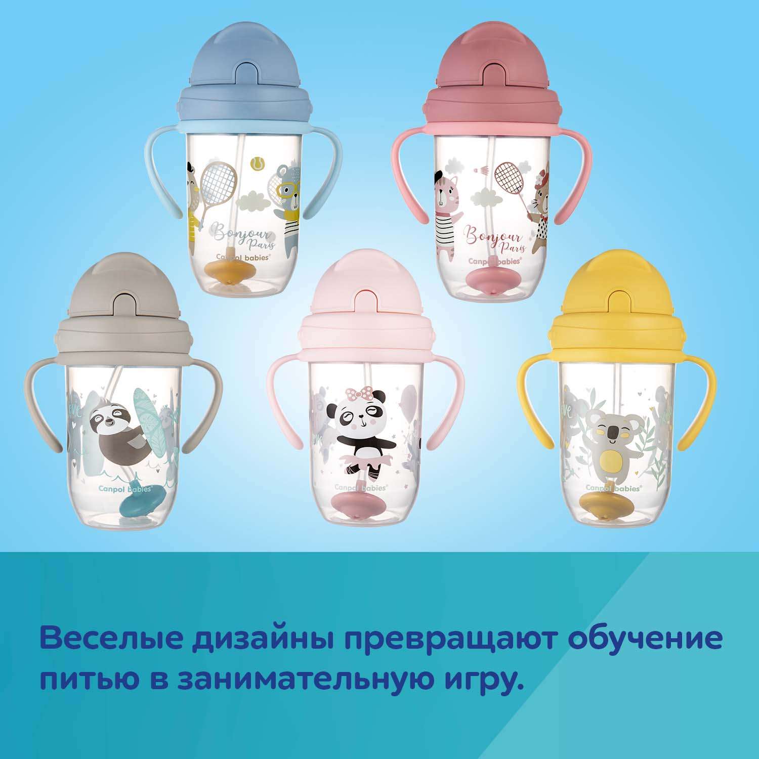 Поильник Canpol Babies 270 мл - фото 12