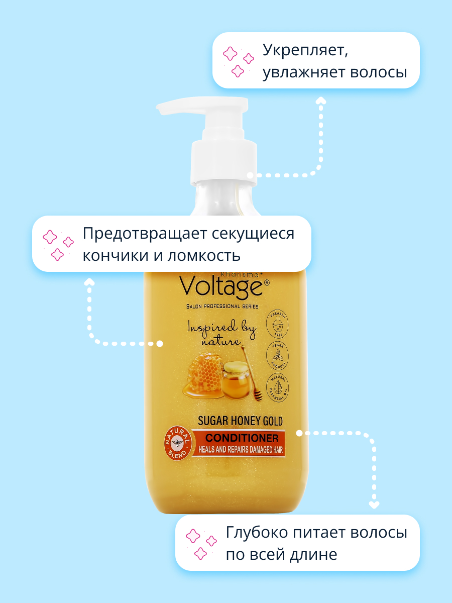 Кондиционер для волос Kharisma Voltage Sugar honey gold 500 мл - фото 3