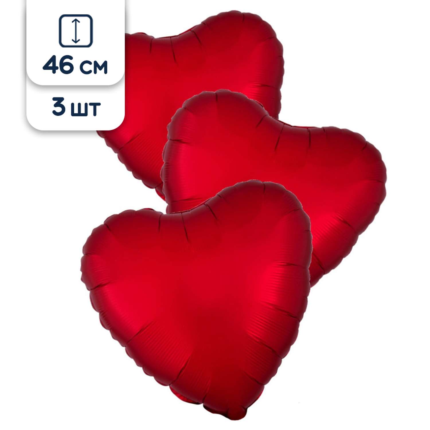 Воздушные шары ANAGRAM фольгированные Сердца Сатинкрасный 46 см 3 шт - фото 1