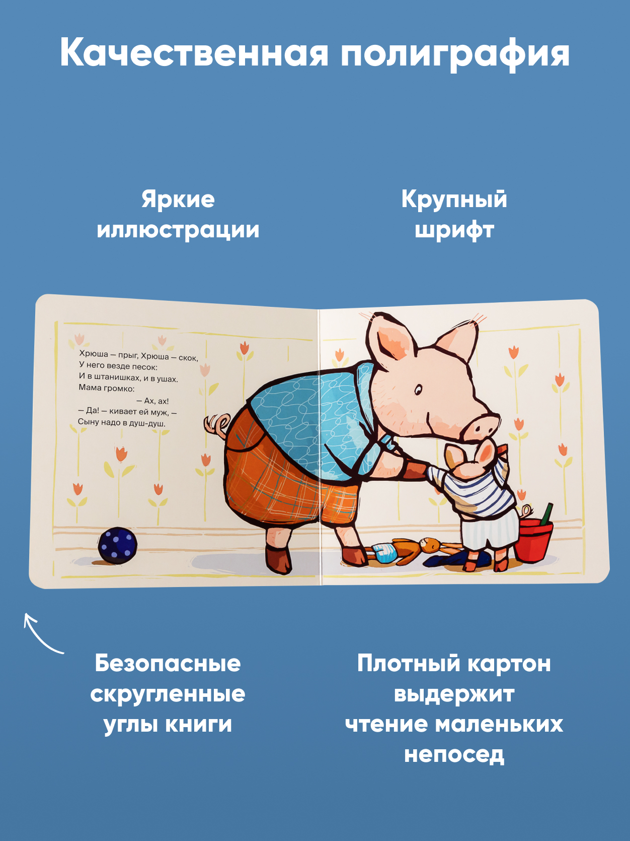 Книга Альпина. Дети Поросёнок пора купаться! - фото 5