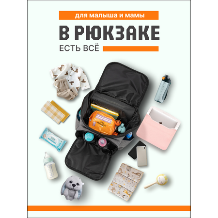 Рюкзак StrollerAcss