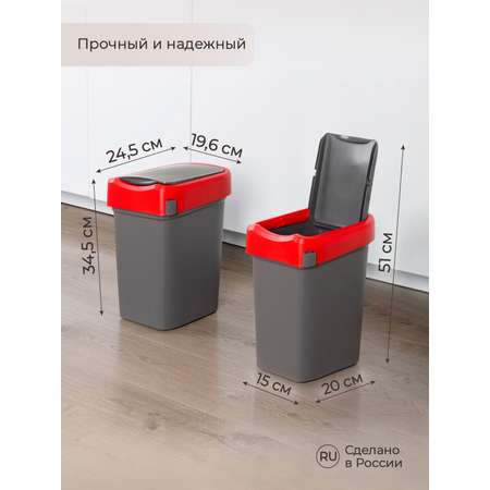 Контейнер Econova для мусора Smart Bin 10л красный