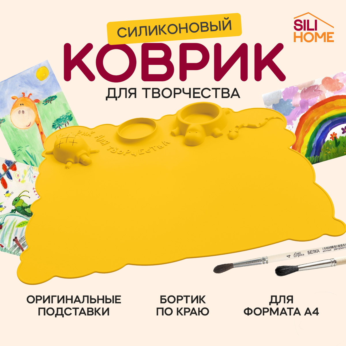 Силиконовый коврик SILIHOME для творчества и рисования - фото 1