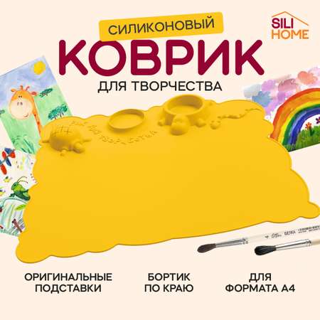 Силиконовый коврик SILIHOME для творчества и рисования