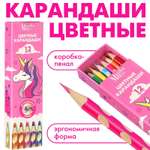 Карандаши DISNEY(Sofia) цветные в пенале 12 цветов «Единорог» Минни Маус трёхгранный корпус