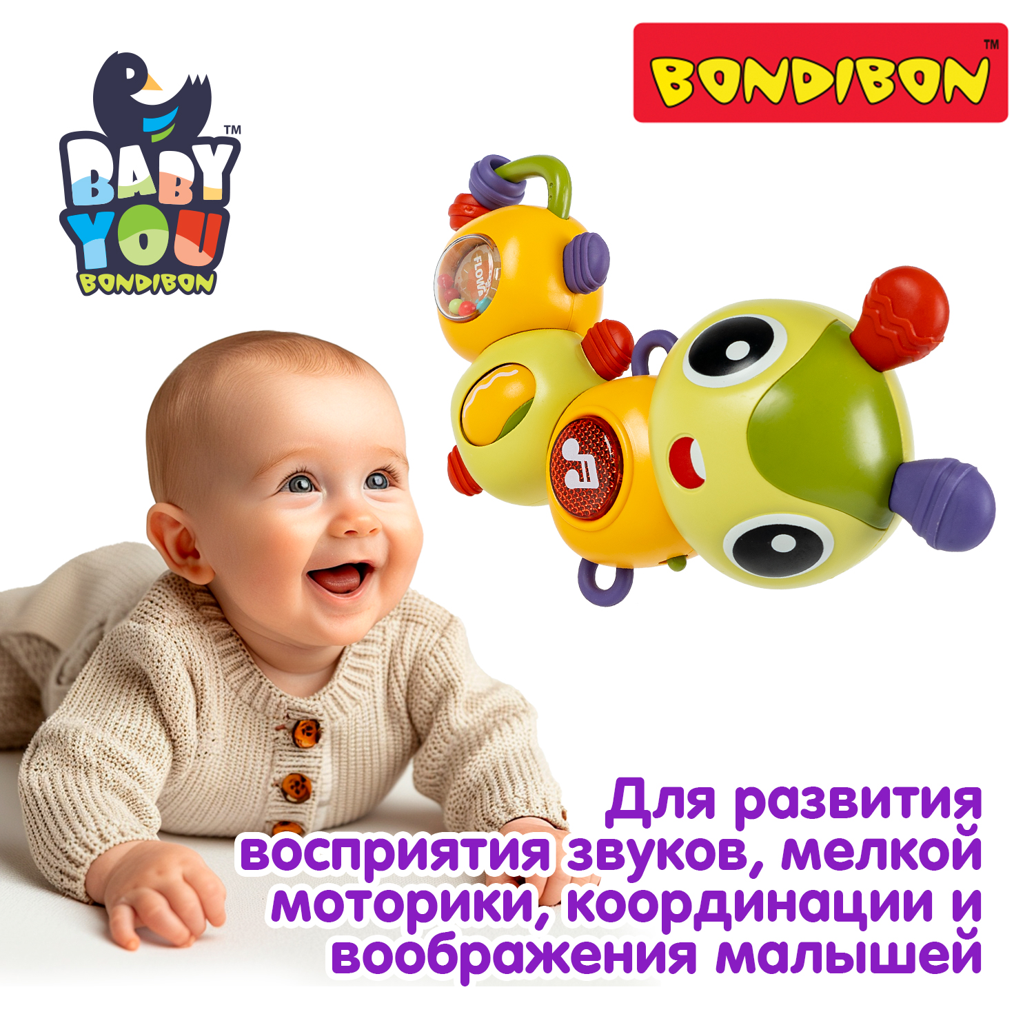 Музыкальная погремушка Bondibon Гусеница с прорезывателями и подсветкой серия Baby You - фото 6