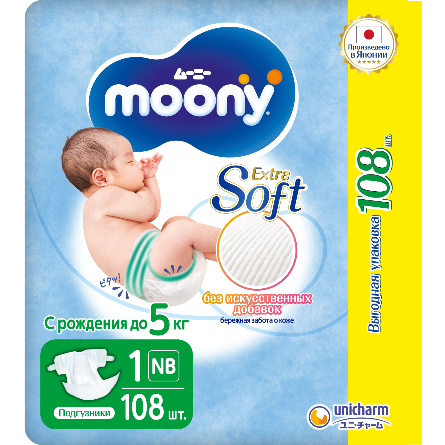 Подгузники Moony Extra Soft 1/NB до 5кг 108шт - фото 1