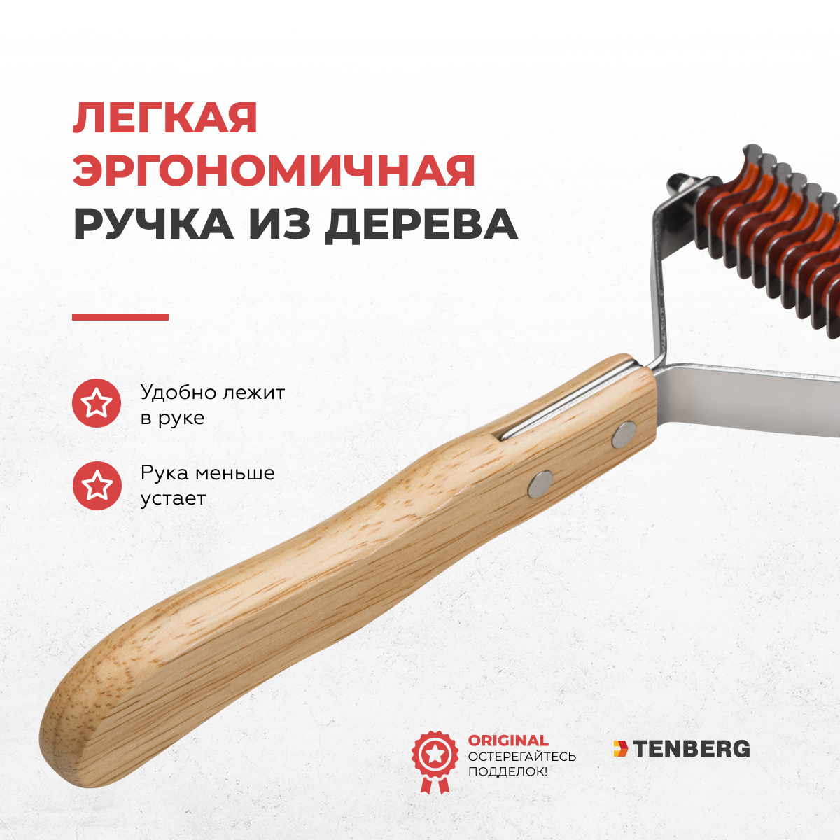 Стриппинг TENBERG Finesse wooden - фото 5