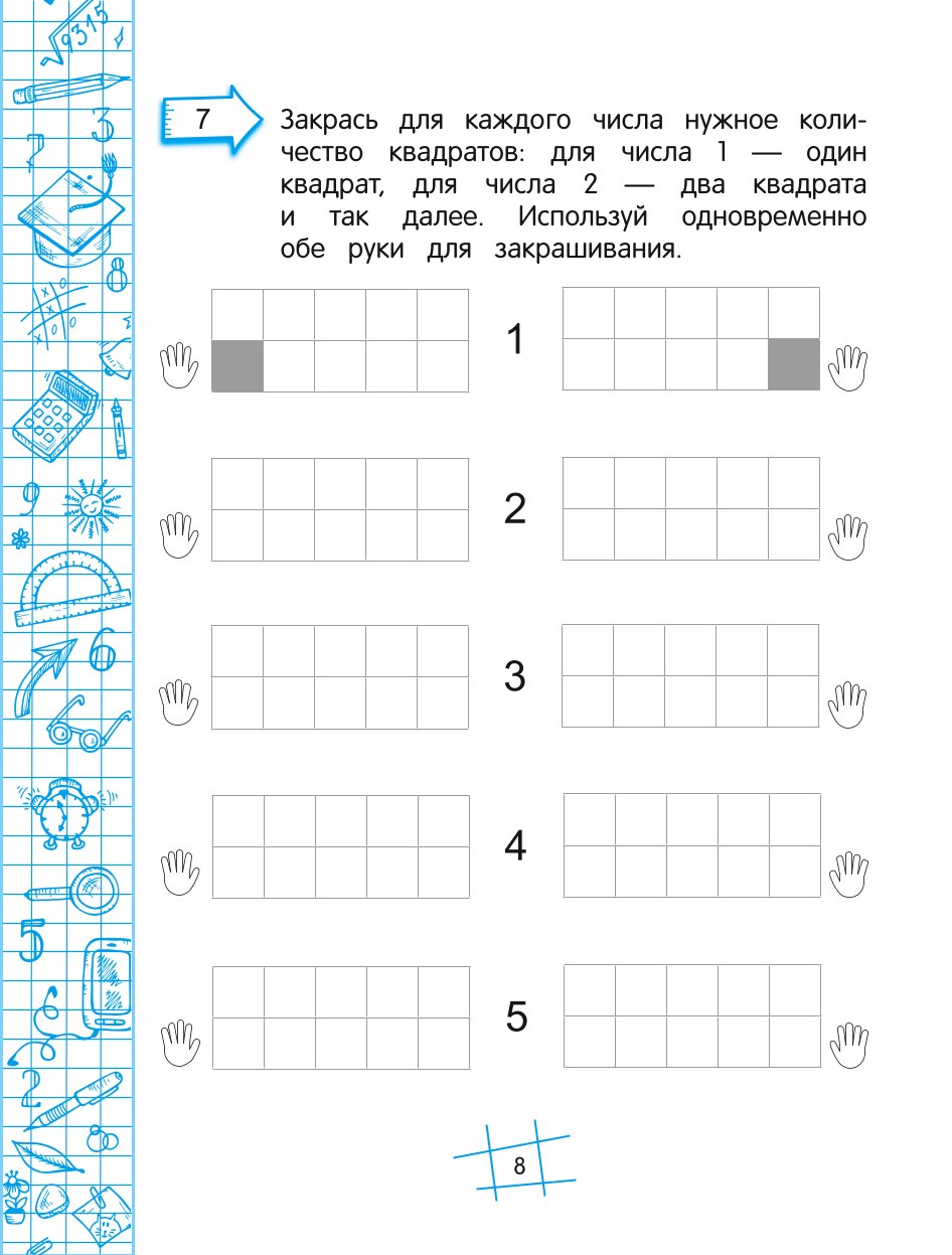 Книга Эксмо Математика на 5 - фото 8