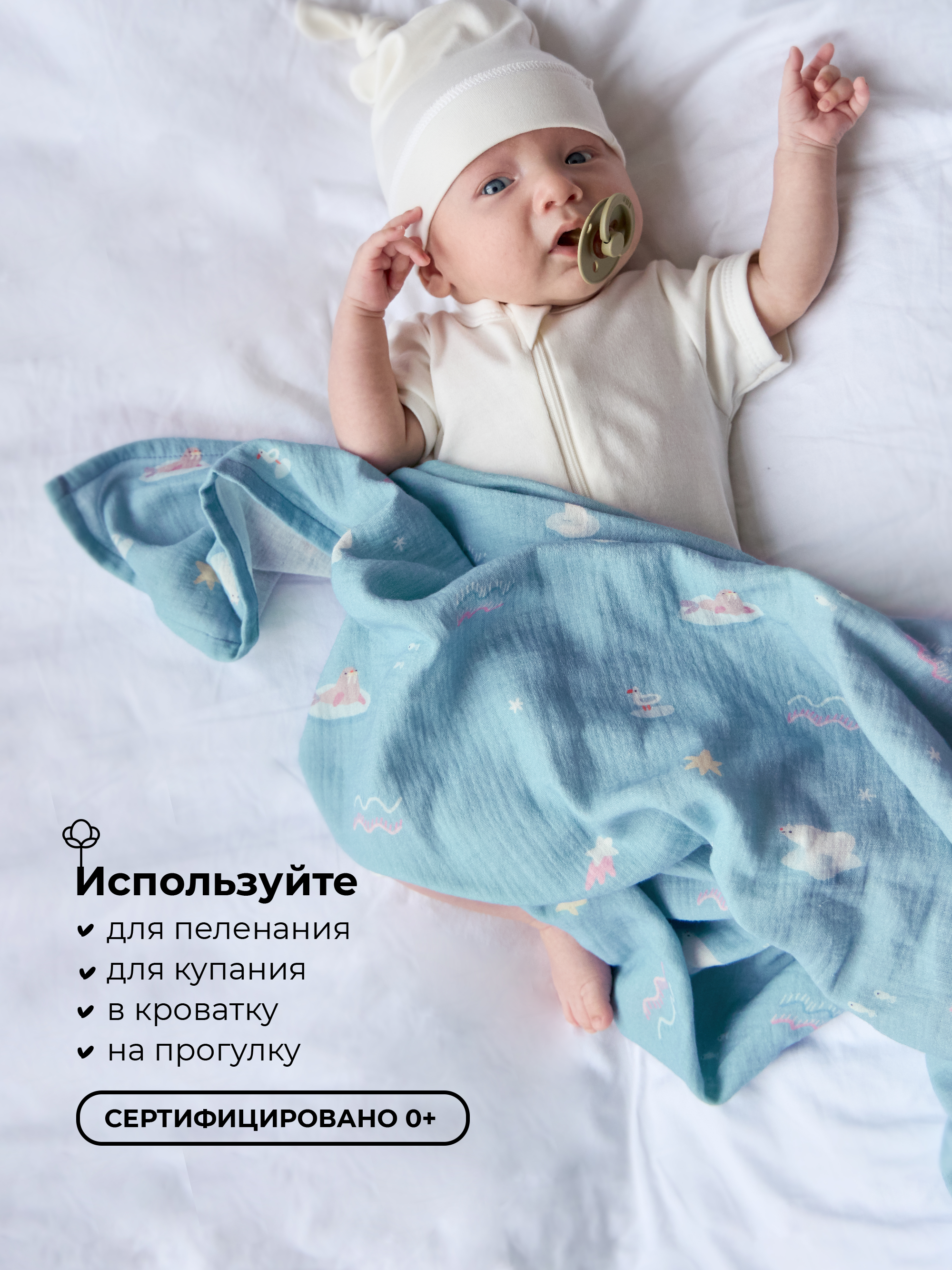 Пелёнка муслиновая BUBA KIDS русская Арктика 115х115 - фото 4