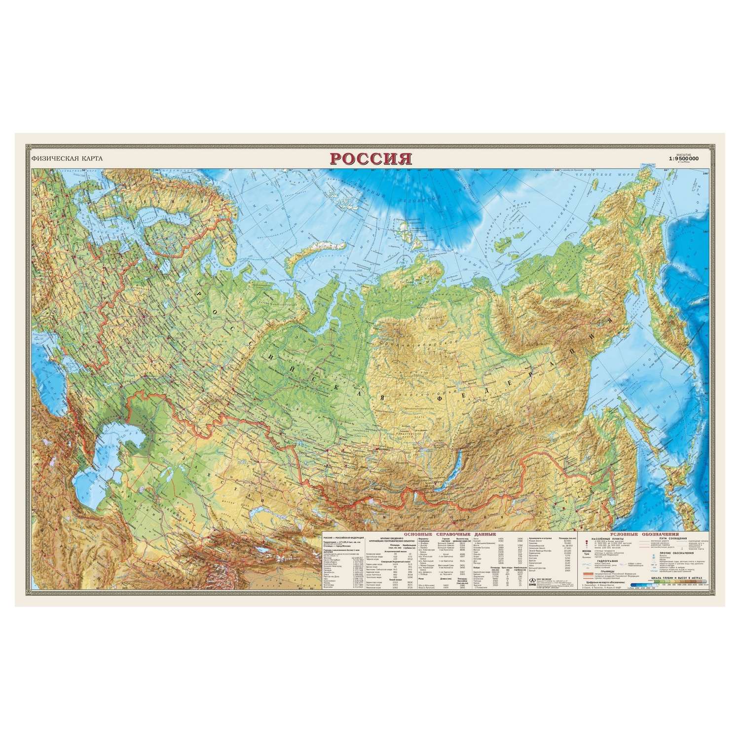 Карта России физическая Ди Эм Би 1:9.5млн ОСН1234522 - фото 1