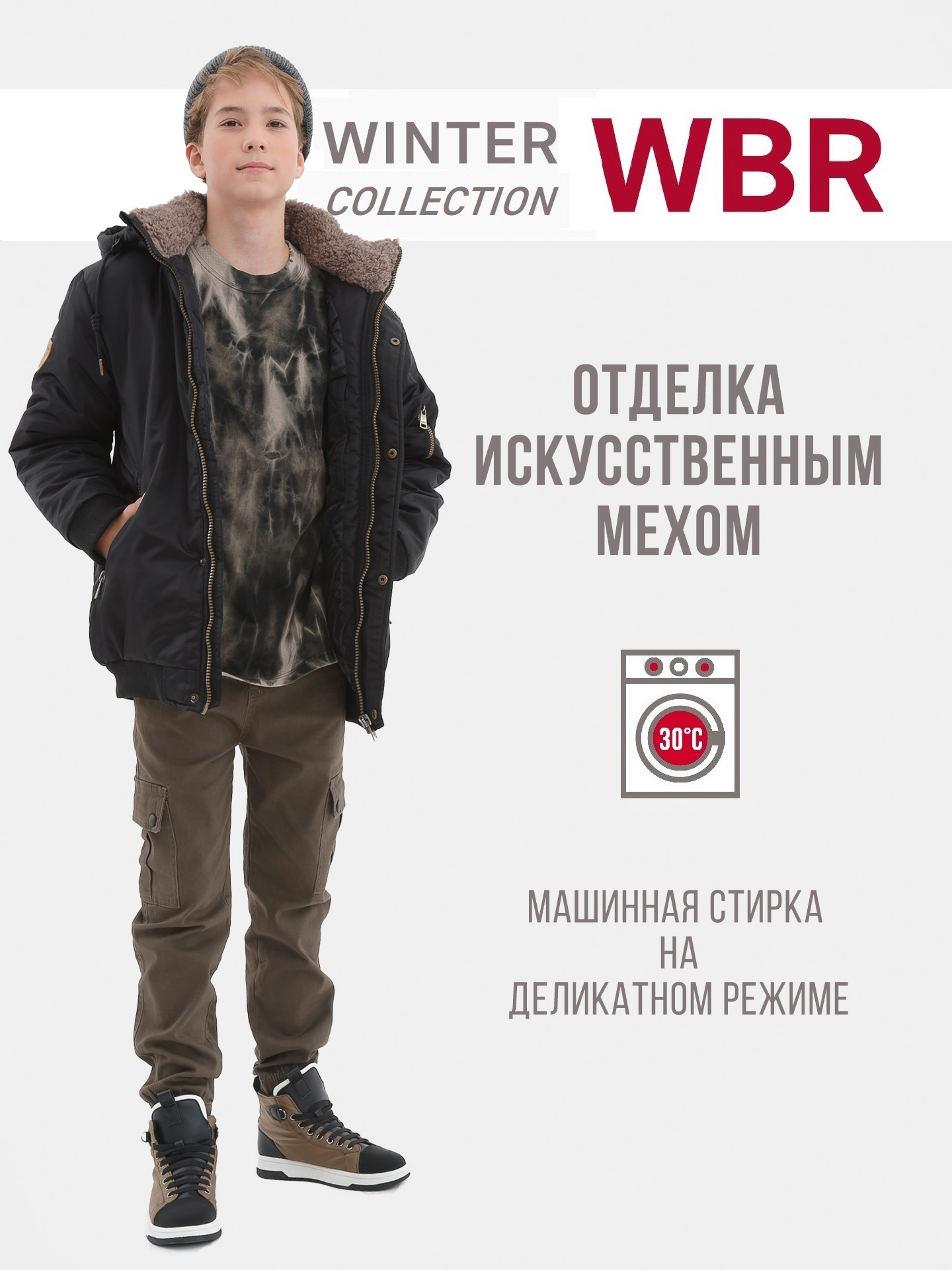 Куртка WBR 72-015 - фото 4