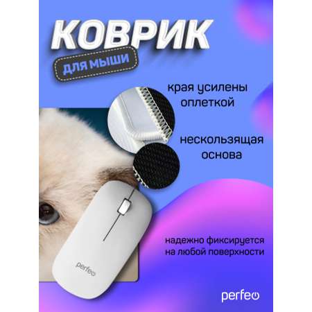 Коврик для мыши Perfeo Cat рисунок 18