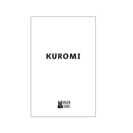 Книга АСТ для записей Kuromi Sweet Bunny Note