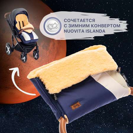 Муфта для коляски Nuovita меховая Cosmo Pesco Меркурий