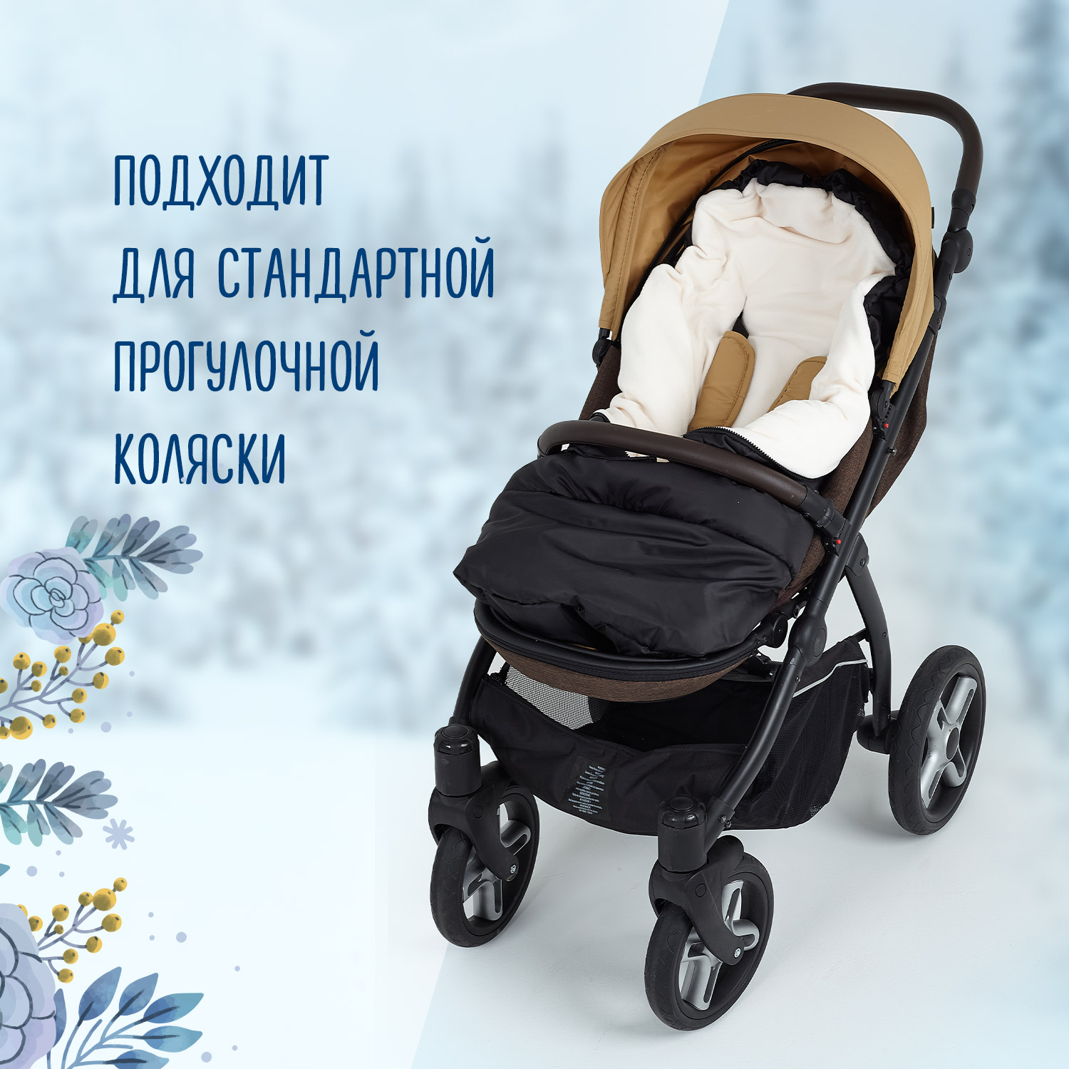 Конверт-трансформер Babyton Comfort Plus Черный - фото 7