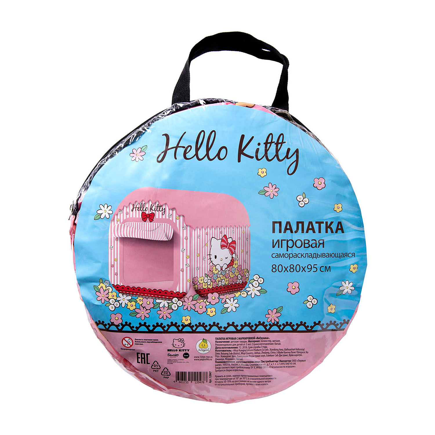 Палатка Hello Kitty самораскладывающаяся